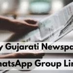Gujarati Newspaper WhatsApp Group Links